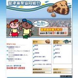 富津海岸　潮干狩り情報