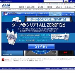 ダーツdeクリア！ALL ZERO126