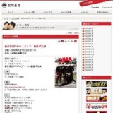 新作集団DIMA（ドイマ）旗揚げ公演