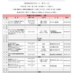 松田聖子コンサート SEIKO MATSUDA CONCERT TOUR 2009 My Precious Songs