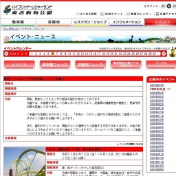 今年は一週間お得!「千葉・栃木県民優待ウィーク」