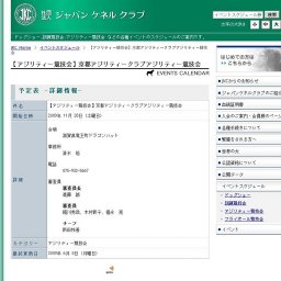 【アジリティー競技会】京都アジリティークラブアジリティー競技会