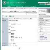 【アジリティー競技会】京都アジリティークラブアジリティー競技会