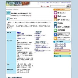 中国書画にみる初夏のはなやぎ
