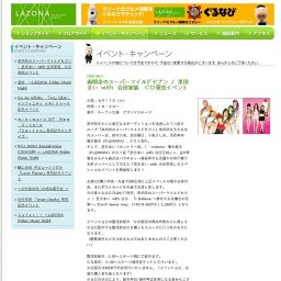 谷村奈南 「every-body」発売記念イベント