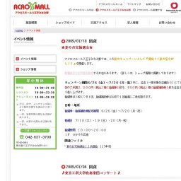 ★夏のお宝抽選会★