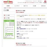 ★夏のお宝抽選会★