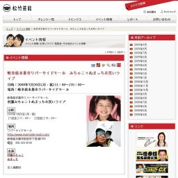 村瀬みちゃこ＋ぬまっちお笑いライブ