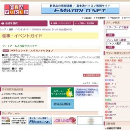 2009タカシマヤ スイムファッション