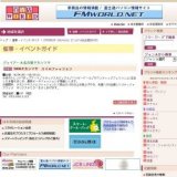 2009タカシマヤ スイムファッション