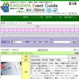 ゴールドタワー ドクターフィッシュ体験