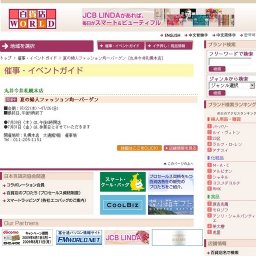 夏の婦人ファッション均一バーゲン