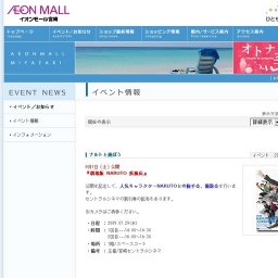 WAON拡販キャンペーン