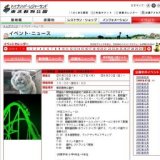 夜の動物園 遊園地探険隊 参加者募集中!