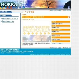 第2回はこだて国際民俗芸術祭