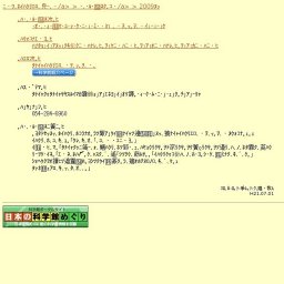 サイエンスフェスティバル in る・く・る２００９