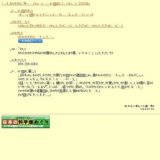 サイエンスフェスティバル in る・く・る２００９