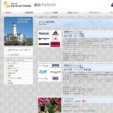 MOPカード会員様必見！コストコタイアップキャンペーン開催！！