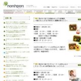 【4/25（土）〜8/16（日）】INGルノーF1マシン 2008年モデル展示！！