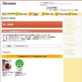 深川江戸資料館施設抽選会のお知らせ