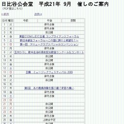 第一回 アニュークラブスペシャルコンベンション