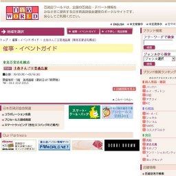 土佐さんご工芸逸品展