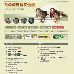 秋の鳴く虫の展示を始めました