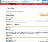 淡路夢舞台奇跡の星の植物館「秋色ガーデンショー」