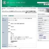 【ドッグショー】石巻ドッグファンシャーズクラブ展[予定頭数200頭]