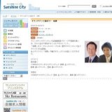 オリンピアンと遊ぼう！ 体操