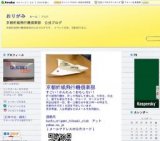 紙飛行機を作って飛ばそう　京都折紙飛行機倶楽部