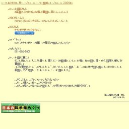 巡回展「自然界の水 台風がやってきた！」