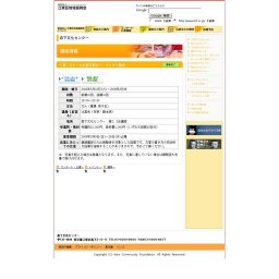 〜街・ひと・心を切り取る〜 エッセイ教室