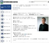 青山ブックセンター：『ポスターを盗んでください 3』刊行記念トークショー 原研哉トークショー...