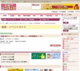 婦人コートバーゲン、防滑シューズ&防寒雑貨バーゲン