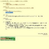 「国際宇宙ステーション・きぼう」特別展