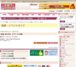 岩手の技 手づくり工芸展