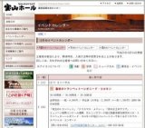 米良 美一氏 講演と歌