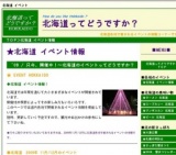 2010はこだて冬フェスティバル・はこだてイルミネーション