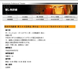 熊本市民劇場 第３４６回例会 幹の会・リリック「冬のライオン」公演