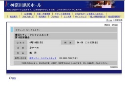 横浜シティ・シンフォニエッタ第18回演奏会