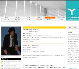 村川透監督特集「薔薇の標的」