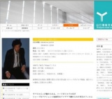 村川透監督特集「薔薇の標的」