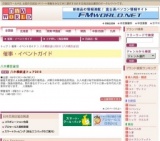 八木橋鉄道フェア2010