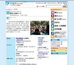 観音の里春まつり