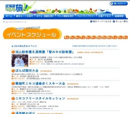 くりやま老舗まつり