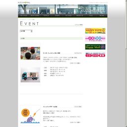 トミカ フェスティバル 2008