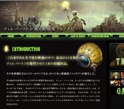 映画『９-ナイン-９番目の奇妙な人形』　公開