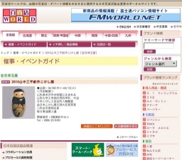 2010山中三平創作こけし展