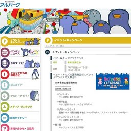 大道芸スペシャル!!